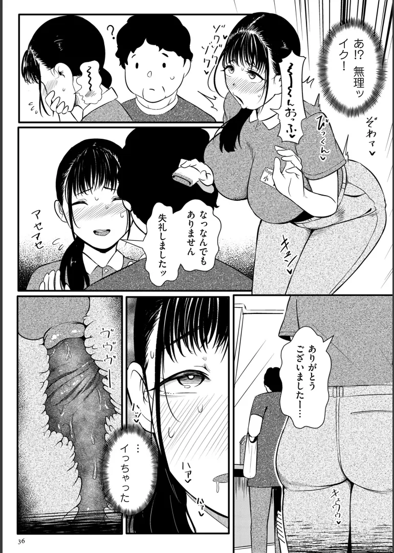 [YOSHITORA]Biniku Ranbu Page 36