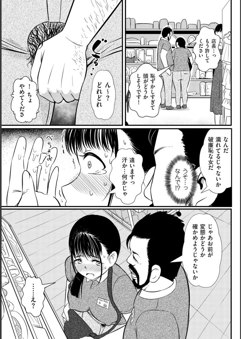 [YOSHITORA]Biniku Ranbu Page 39