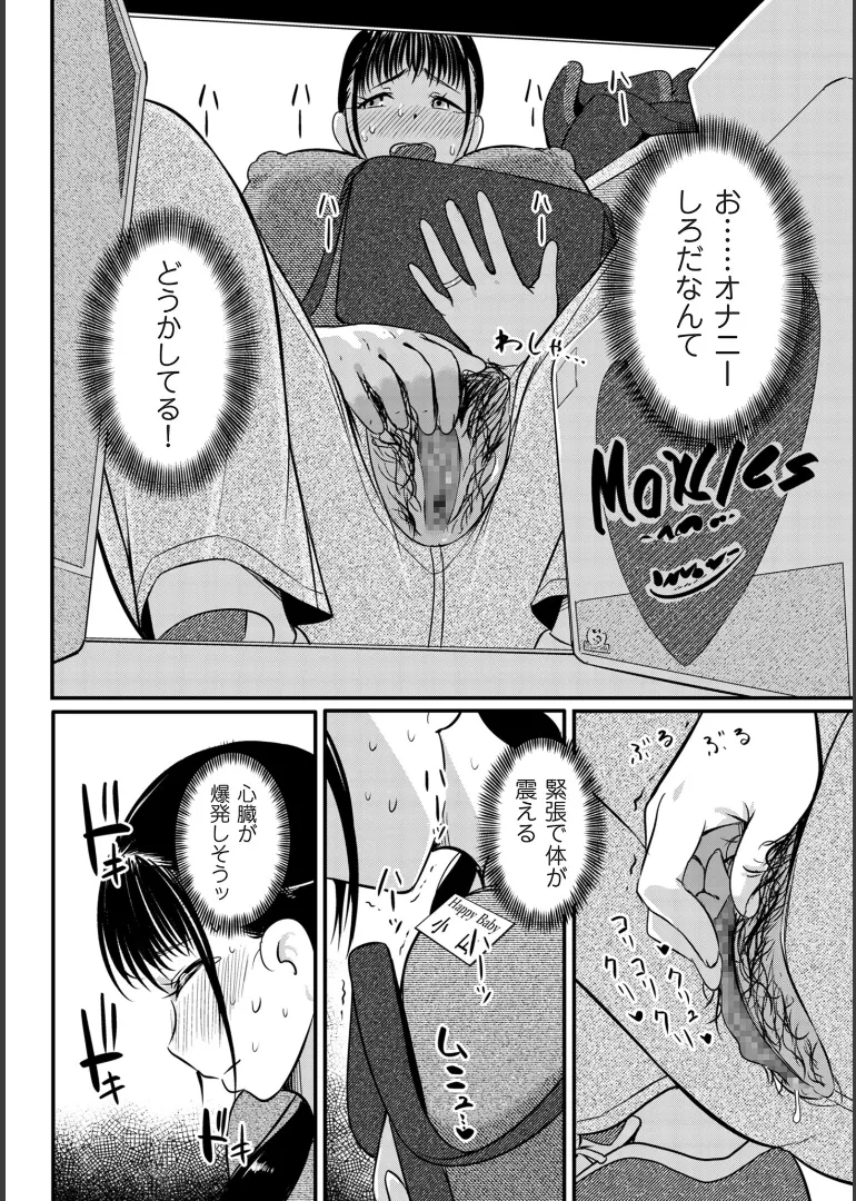 [YOSHITORA]Biniku Ranbu Page 40