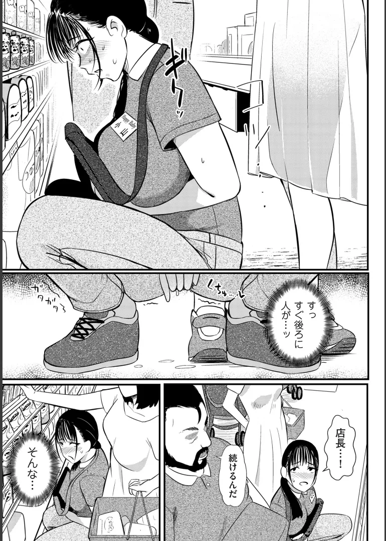[YOSHITORA]Biniku Ranbu Page 41