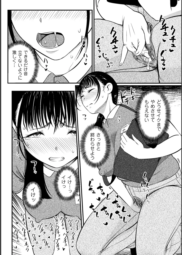 [YOSHITORA]Biniku Ranbu Page 42