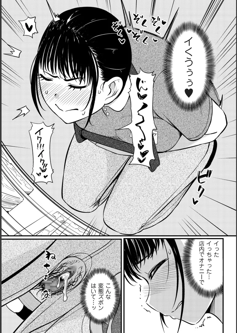 [YOSHITORA]Biniku Ranbu Page 43