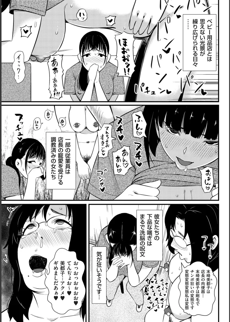 [YOSHITORA]Biniku Ranbu Page 45