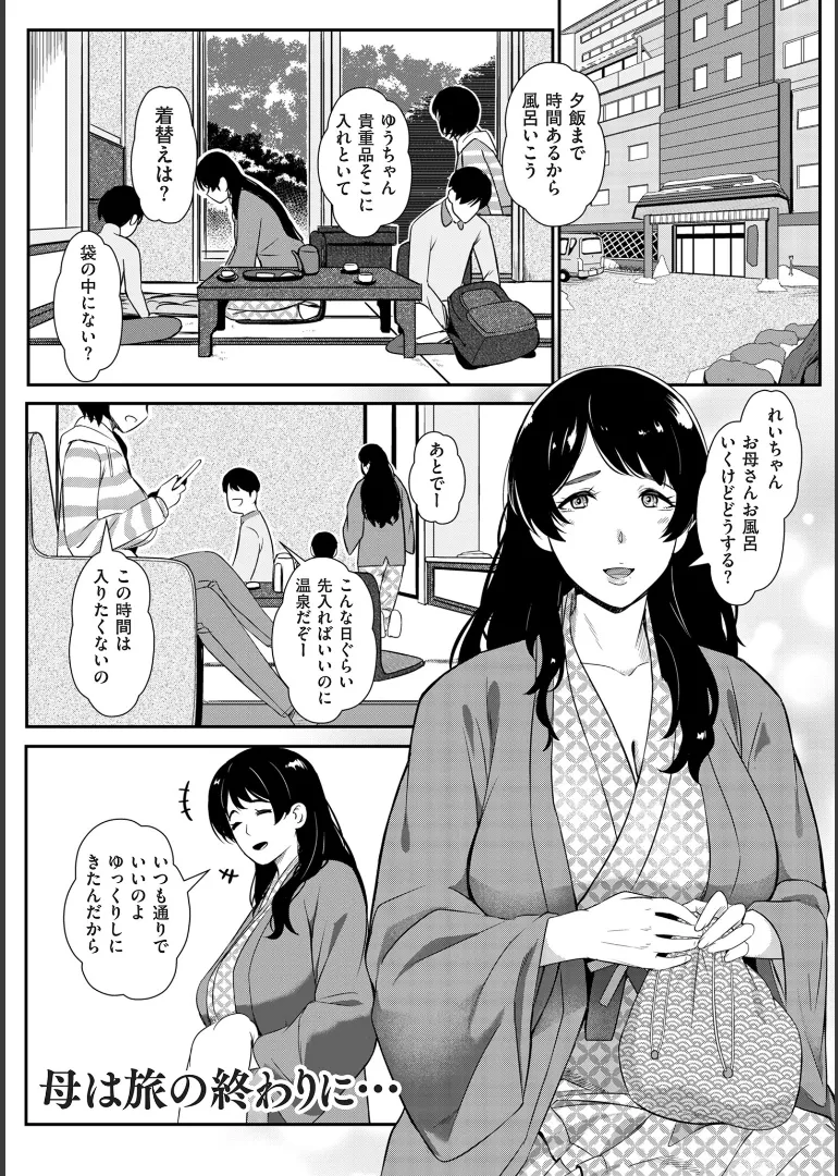 [YOSHITORA]Biniku Ranbu Page 5