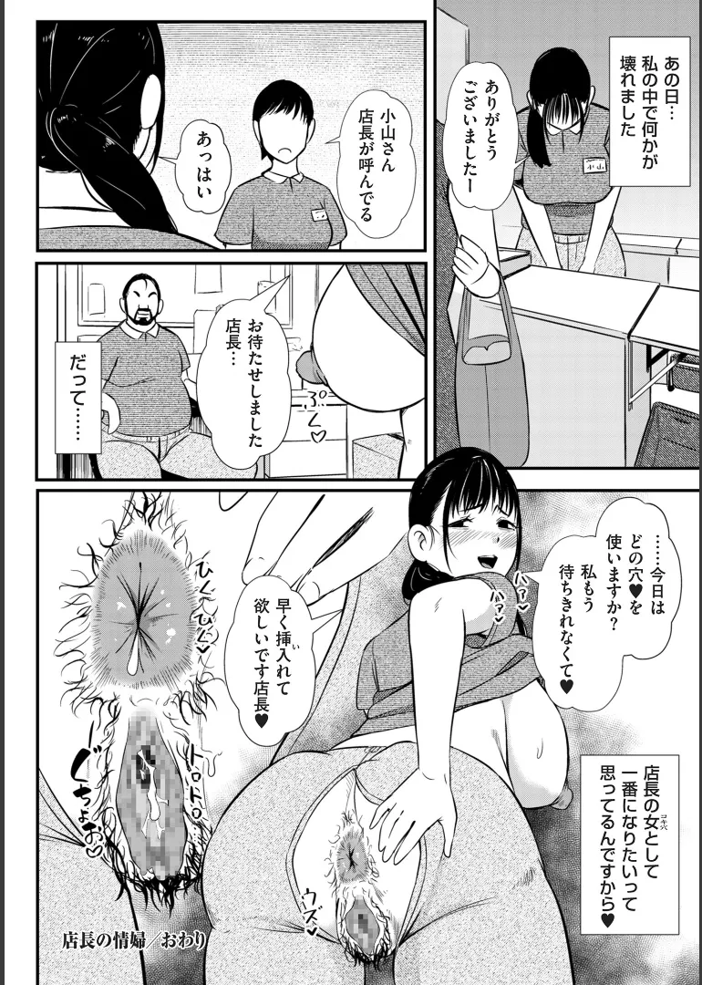 [YOSHITORA]Biniku Ranbu Page 52