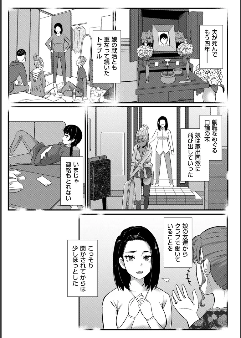 [YOSHITORA]Biniku Ranbu Page 55