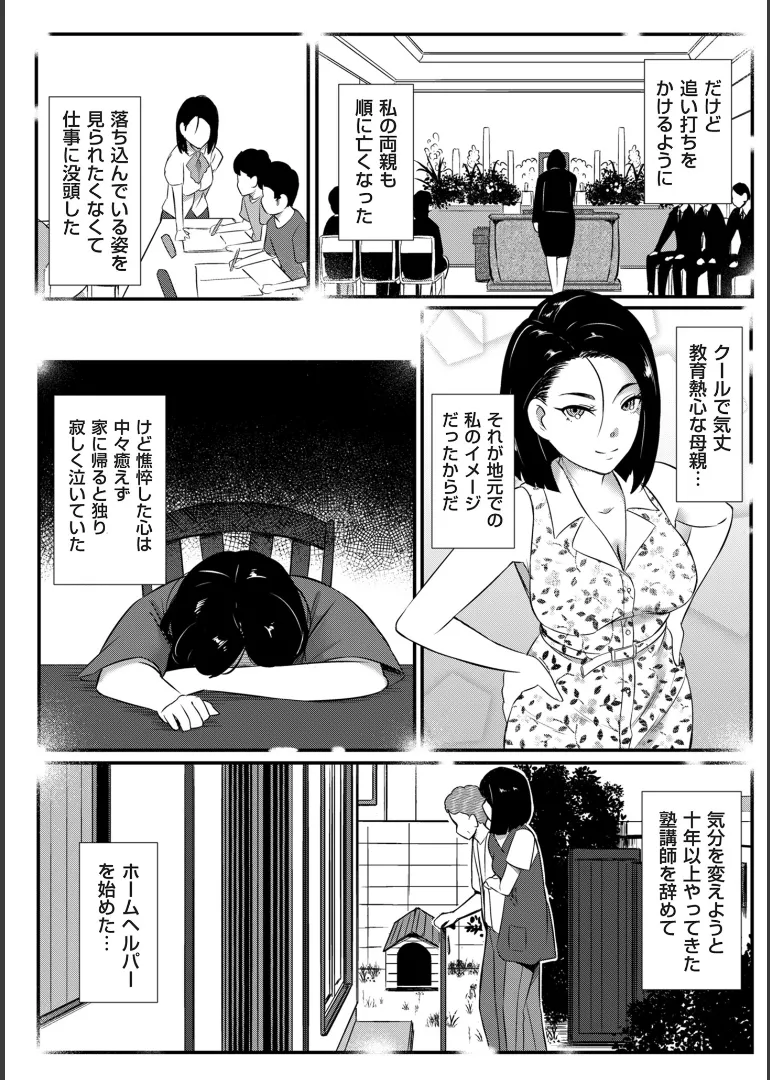 [YOSHITORA]Biniku Ranbu Page 56