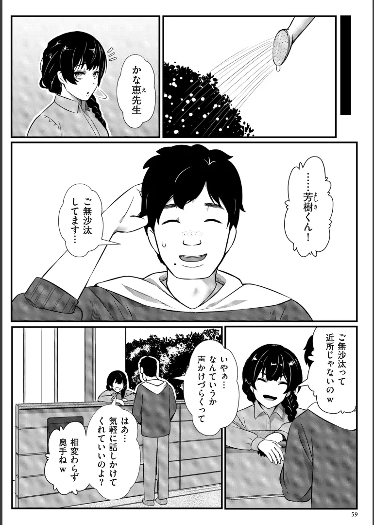 [YOSHITORA]Biniku Ranbu Page 59
