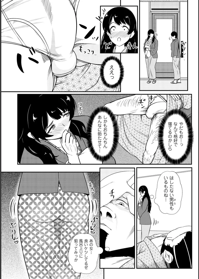 [YOSHITORA]Biniku Ranbu Page 6