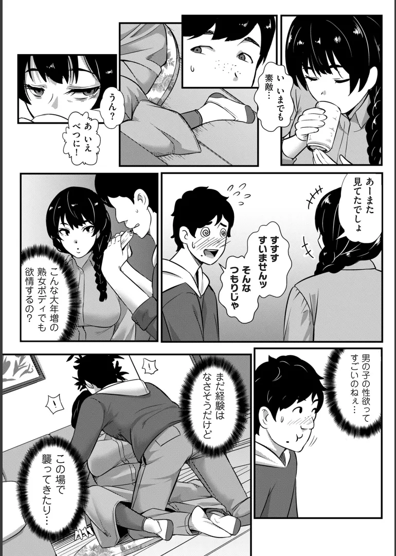 [YOSHITORA]Biniku Ranbu Page 62