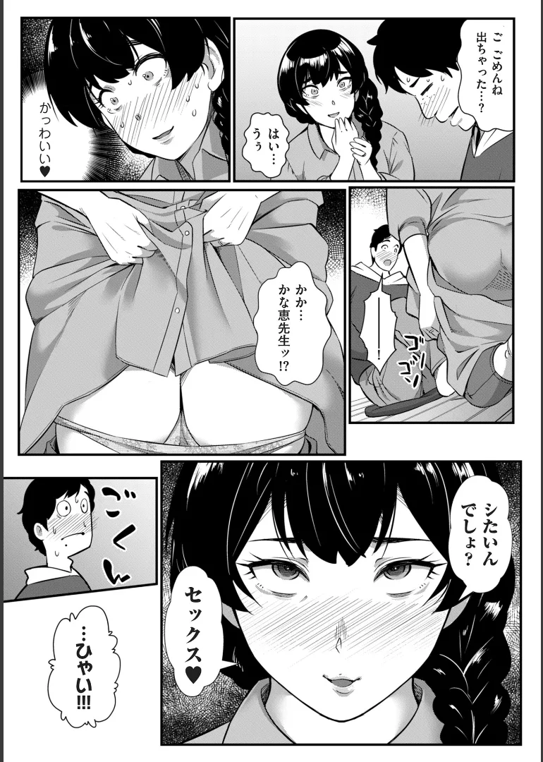 [YOSHITORA]Biniku Ranbu Page 65
