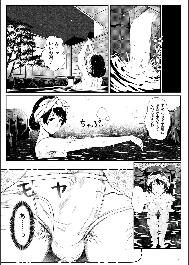 [YOSHITORA]Biniku Ranbu Page 7