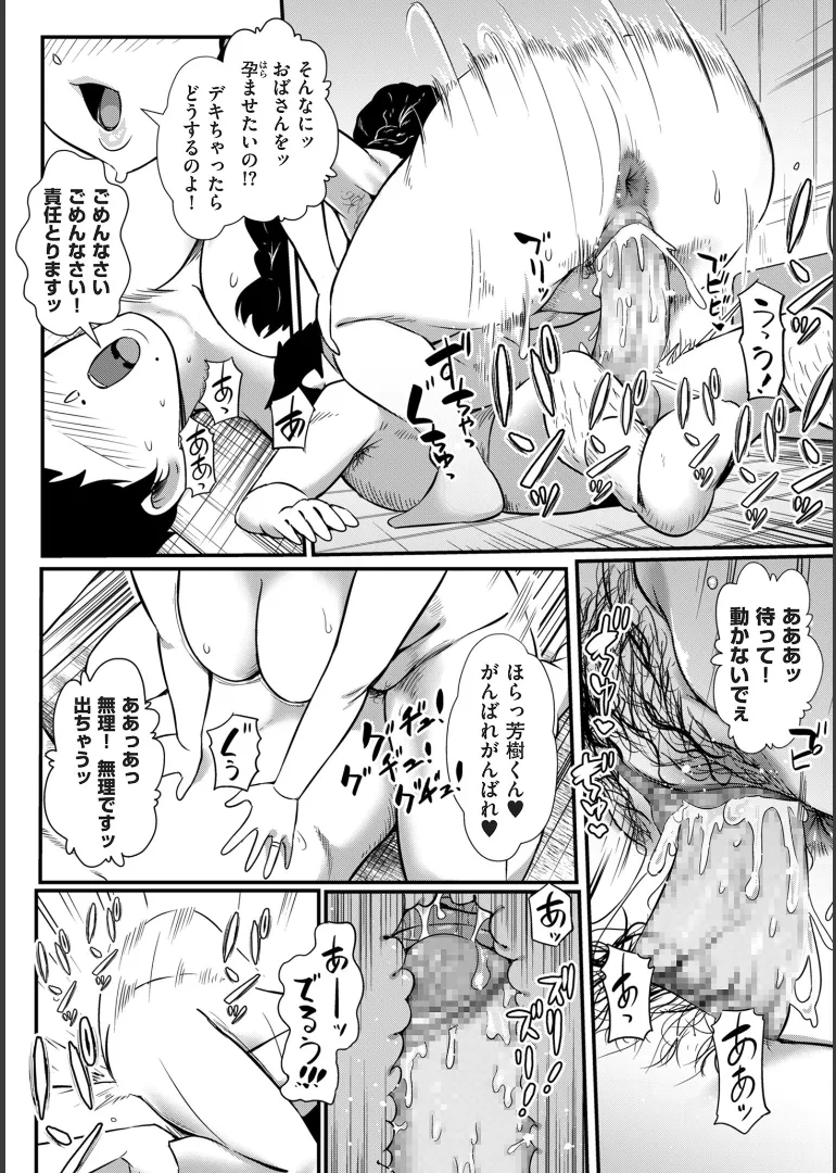 [YOSHITORA]Biniku Ranbu Page 70