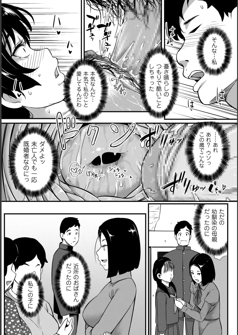 [YOSHITORA]Biniku Ranbu Page 73