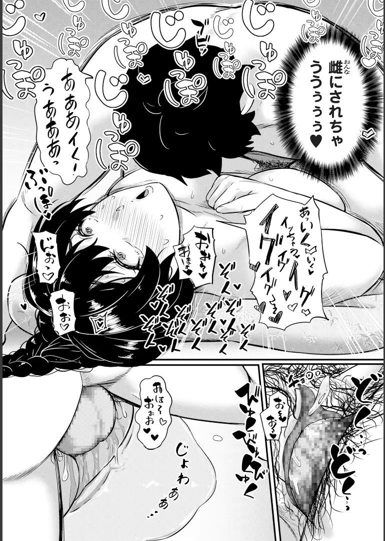 [YOSHITORA]Biniku Ranbu Page 74