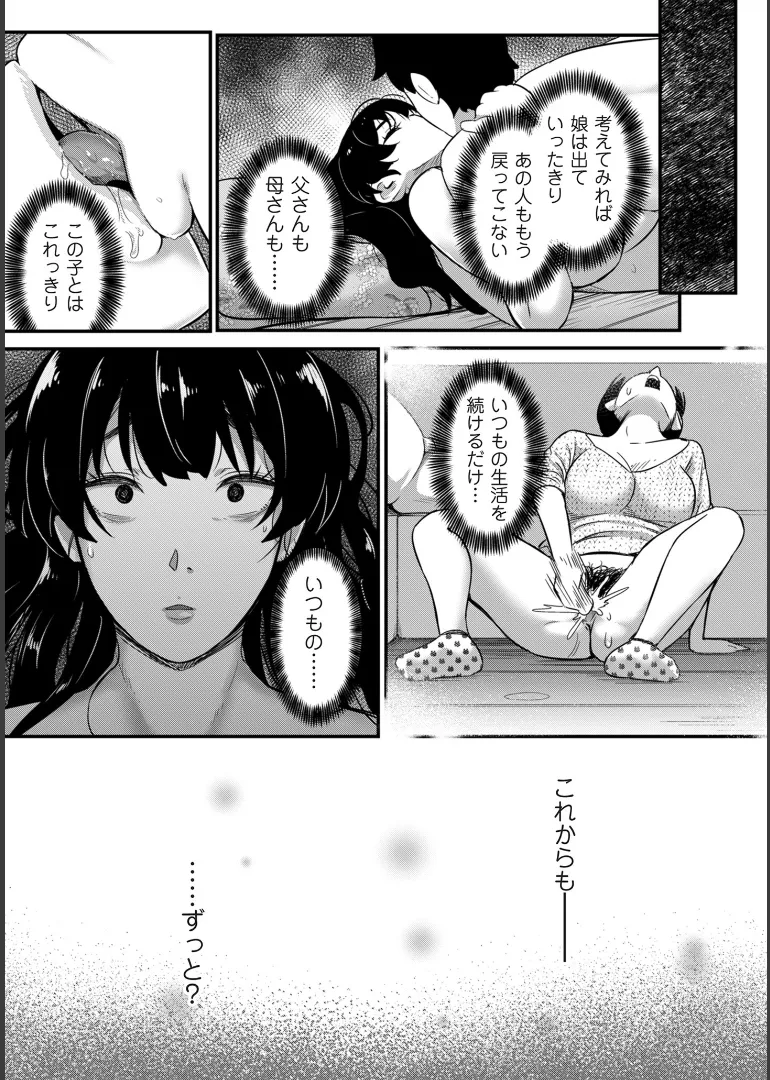 [YOSHITORA]Biniku Ranbu Page 75