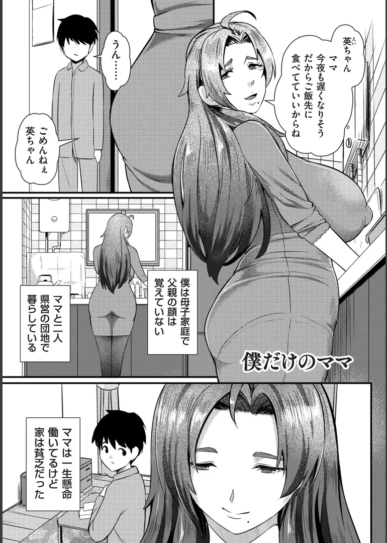 [YOSHITORA]Biniku Ranbu Page 77