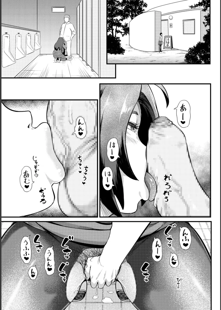 [YOSHITORA]Biniku Ranbu Page 79