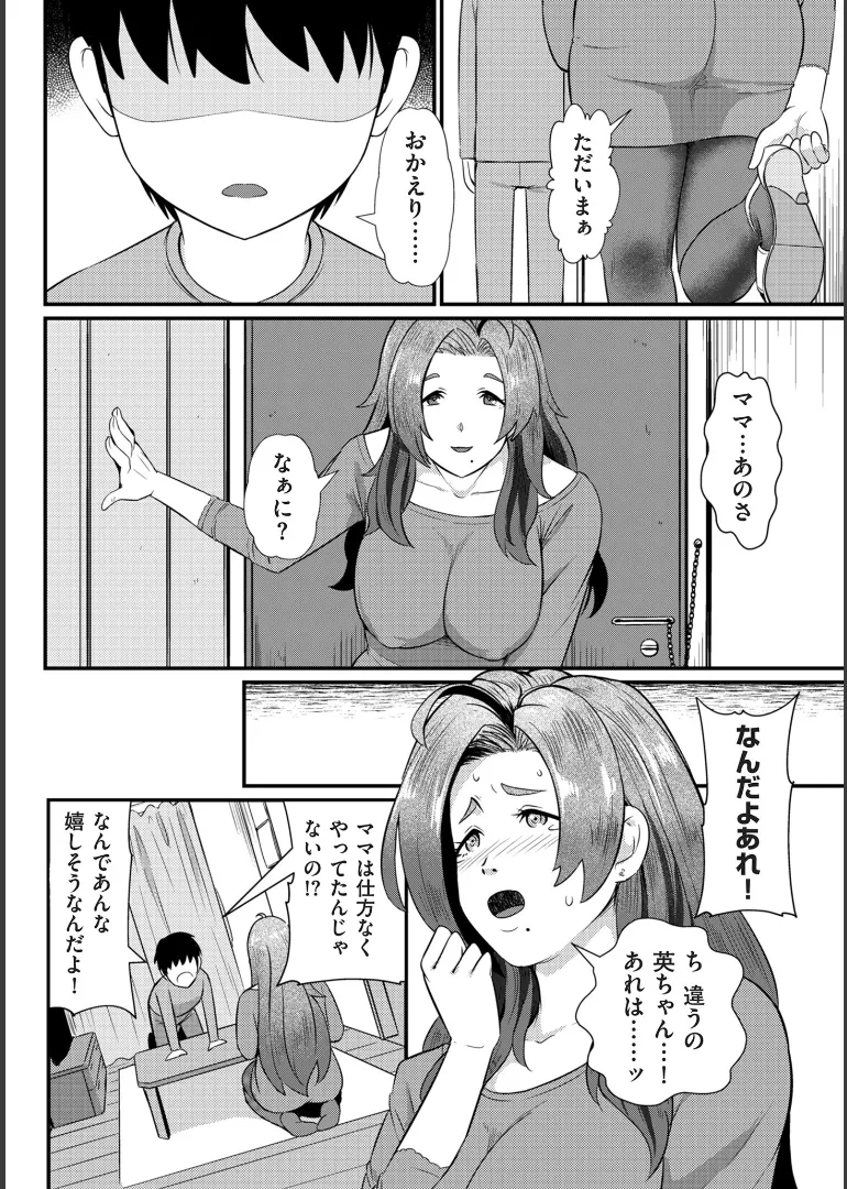 [YOSHITORA]Biniku Ranbu Page 82