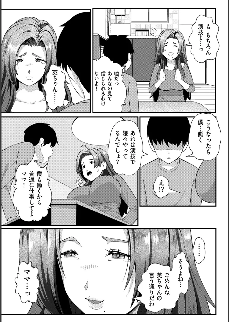 [YOSHITORA]Biniku Ranbu Page 83