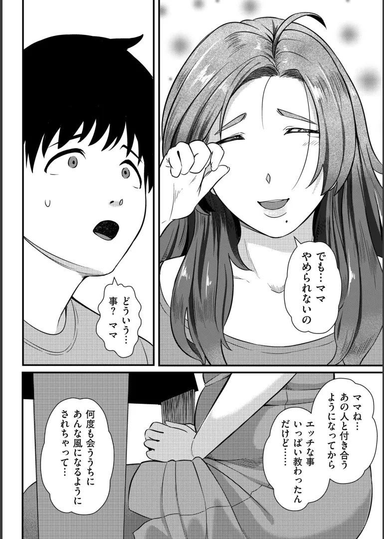 [YOSHITORA]Biniku Ranbu Page 84