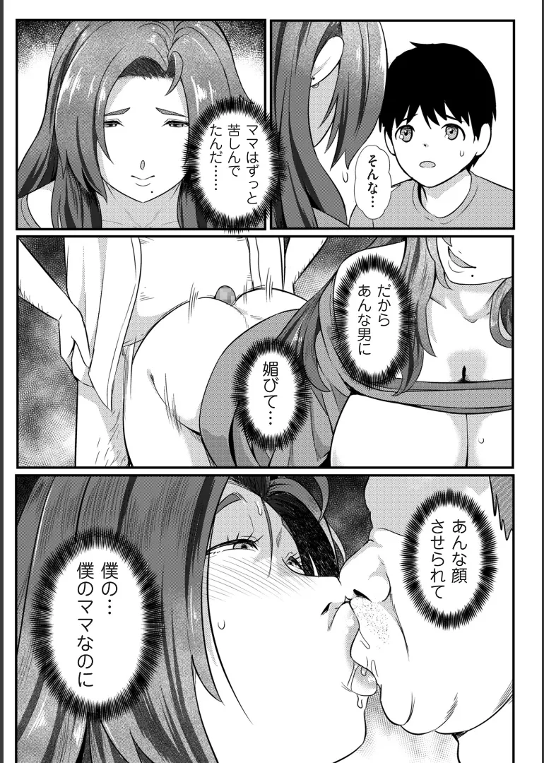 [YOSHITORA]Biniku Ranbu Page 85