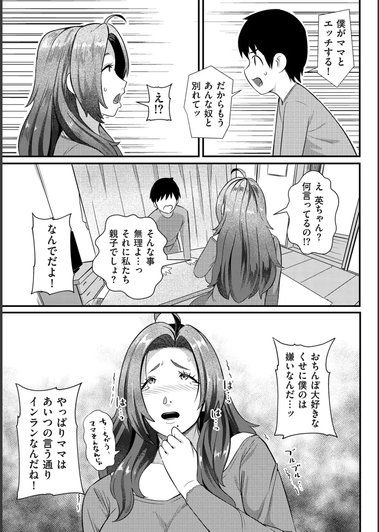 [YOSHITORA]Biniku Ranbu Page 87