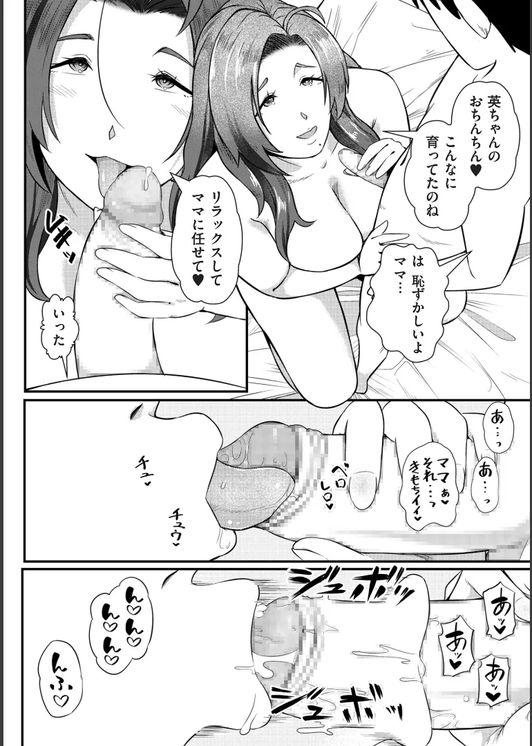 [YOSHITORA]Biniku Ranbu Page 90