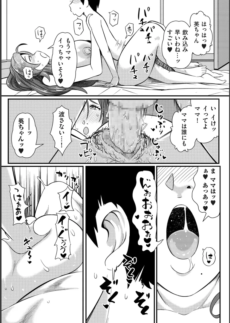 [YOSHITORA]Biniku Ranbu Page 95