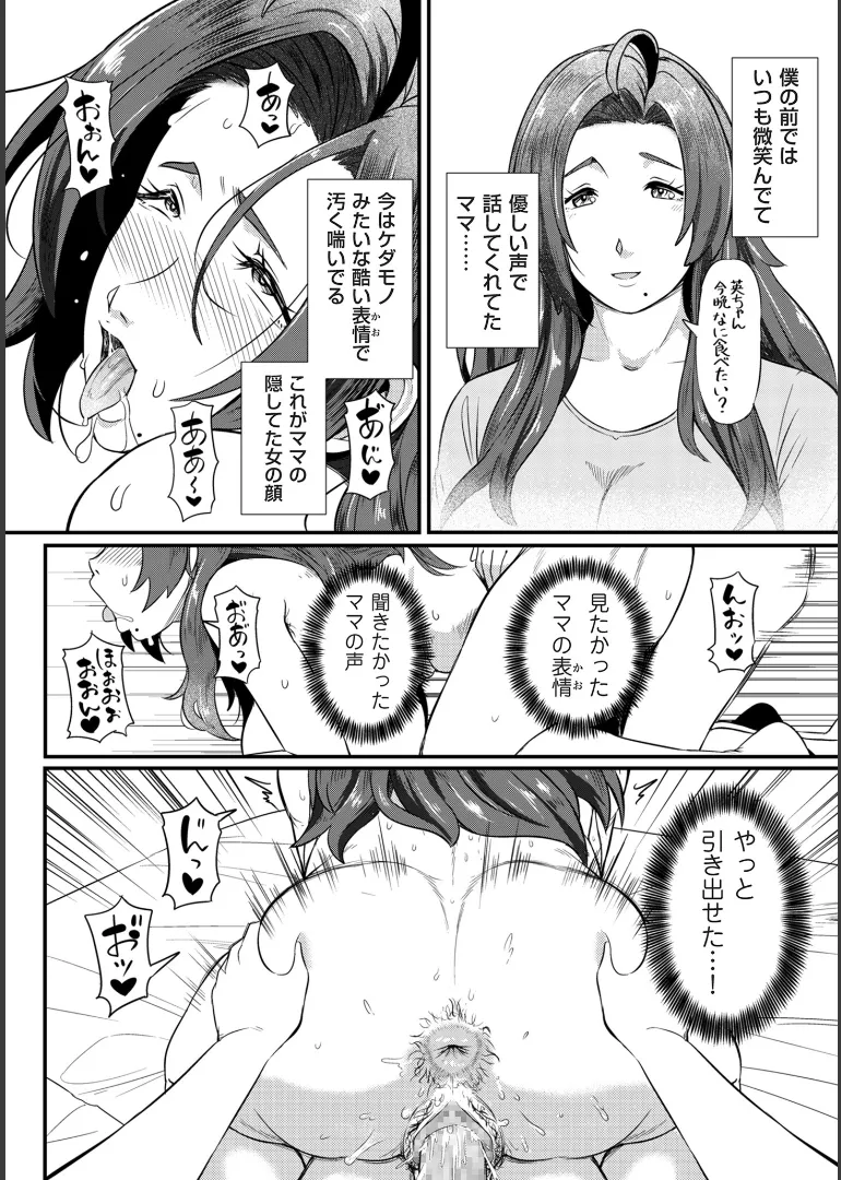 [YOSHITORA]Biniku Ranbu Page 96