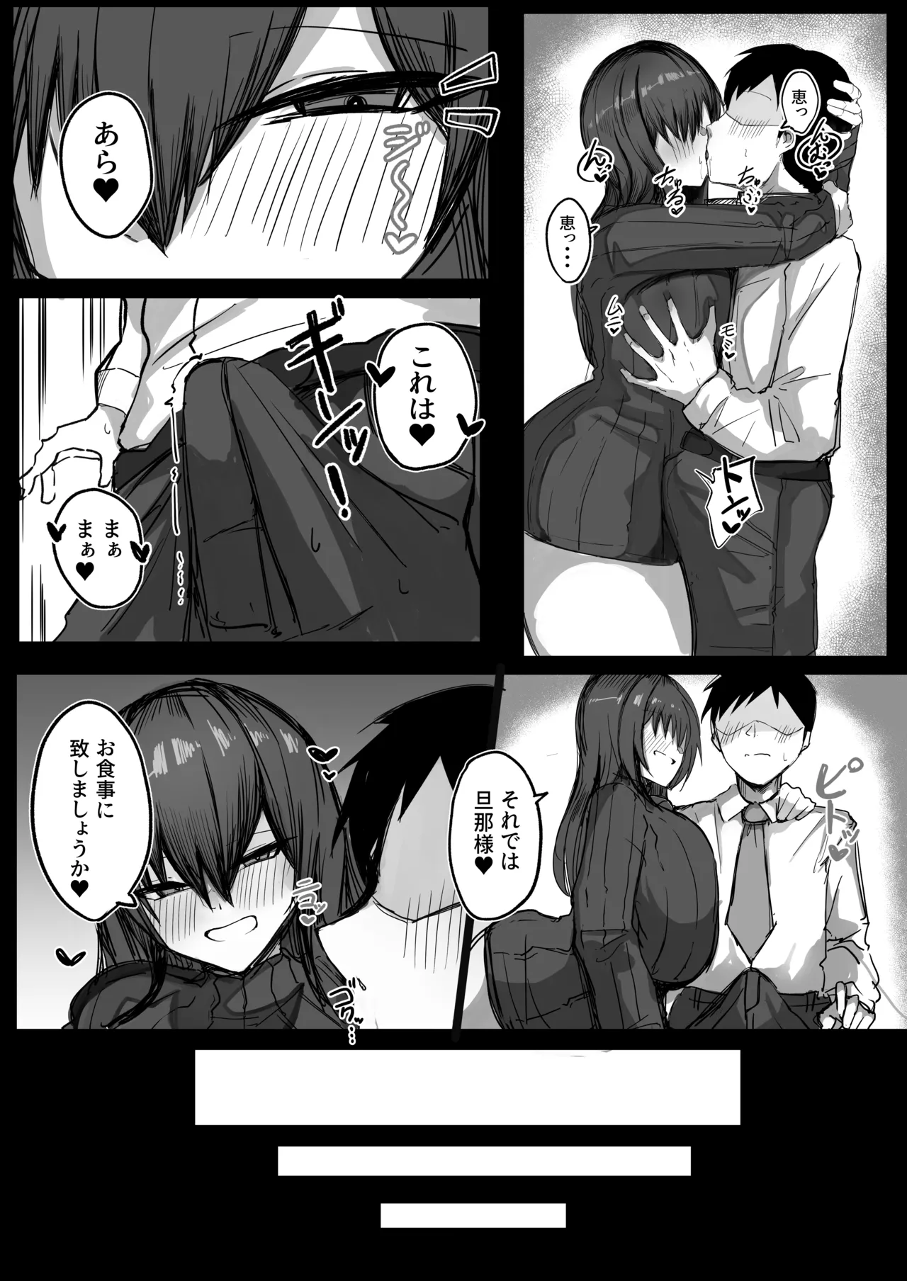 [Aoi Hoshi ni Umareta Dark Angel (Sabajiba Gonhachirou)]Dan'na no Koto ga Daisuki Sugiru Muchi-muchi L Cup Bakunyuu Tsuma Page 11