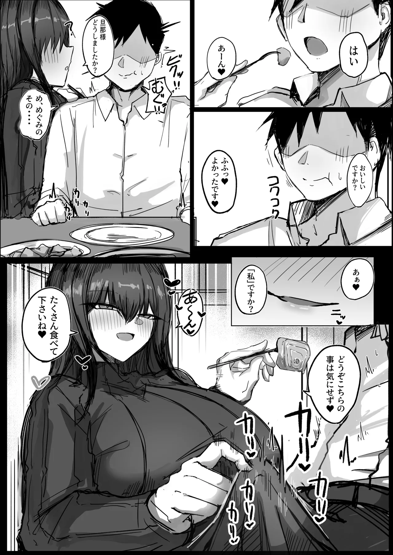 [Aoi Hoshi ni Umareta Dark Angel (Sabajiba Gonhachirou)]Dan'na no Koto ga Daisuki Sugiru Muchi-muchi L Cup Bakunyuu Tsuma Page 12