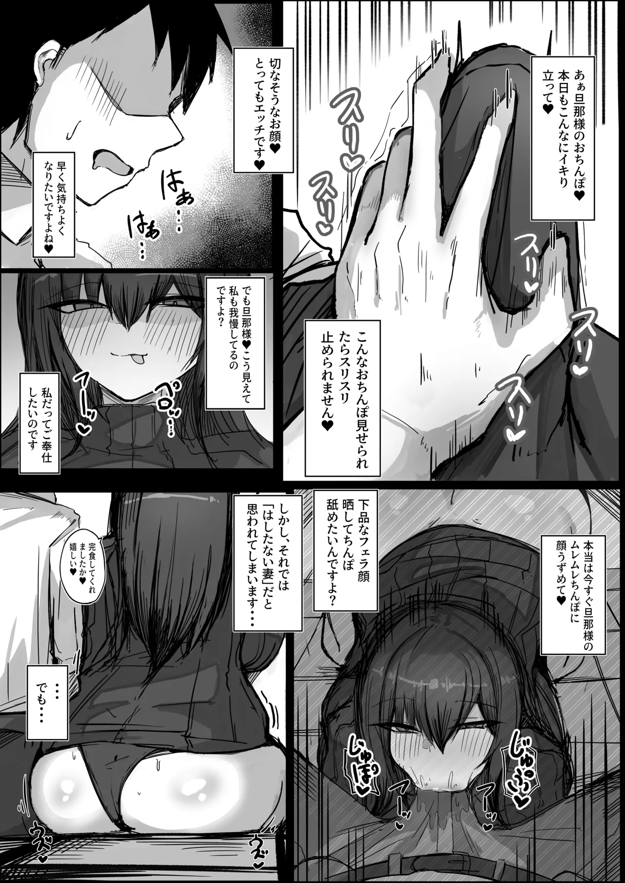 [Aoi Hoshi ni Umareta Dark Angel (Sabajiba Gonhachirou)]Dan'na no Koto ga Daisuki Sugiru Muchi-muchi L Cup Bakunyuu Tsuma Page 13