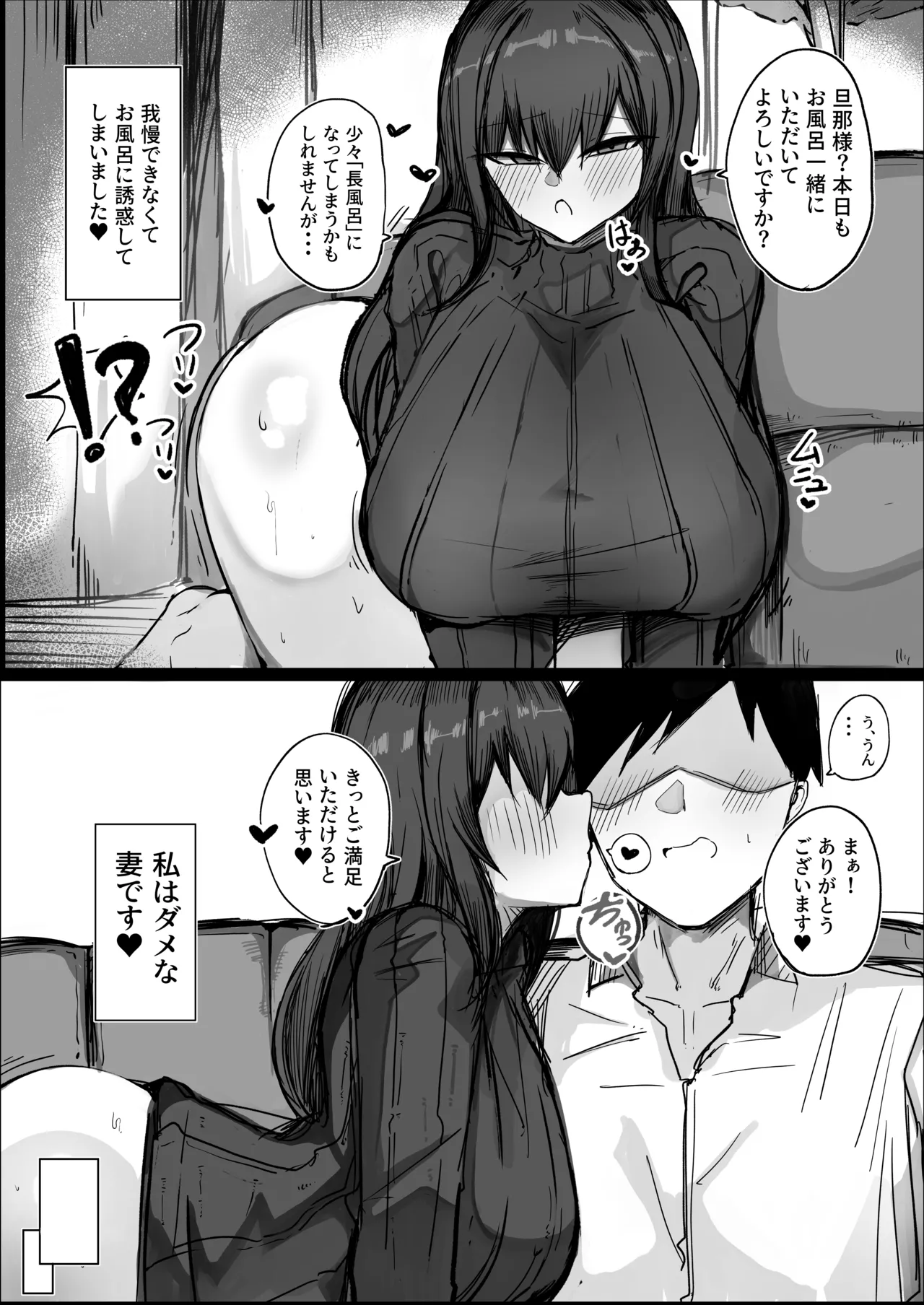 [Aoi Hoshi ni Umareta Dark Angel (Sabajiba Gonhachirou)]Dan'na no Koto ga Daisuki Sugiru Muchi-muchi L Cup Bakunyuu Tsuma Page 14