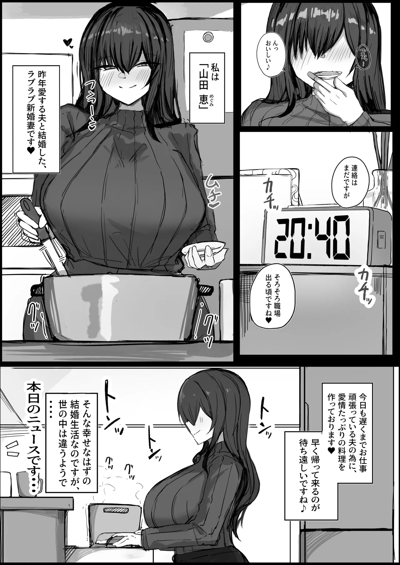 [Aoi Hoshi ni Umareta Dark Angel (Sabajiba Gonhachirou)]Dan'na no Koto ga Daisuki Sugiru Muchi-muchi L Cup Bakunyuu Tsuma Page 3
