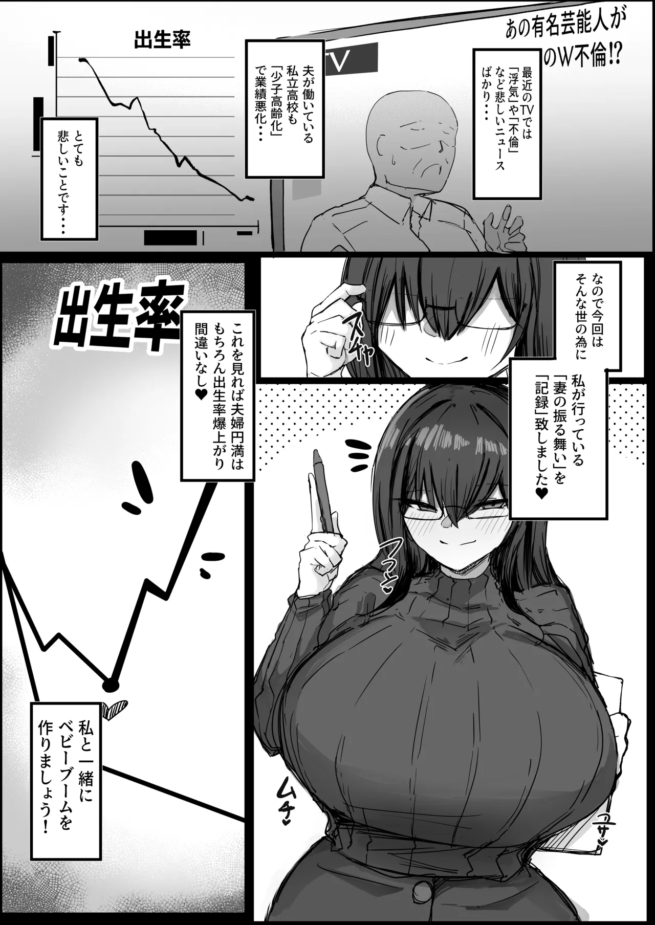 [Aoi Hoshi ni Umareta Dark Angel (Sabajiba Gonhachirou)]Dan'na no Koto ga Daisuki Sugiru Muchi-muchi L Cup Bakunyuu Tsuma Page 4