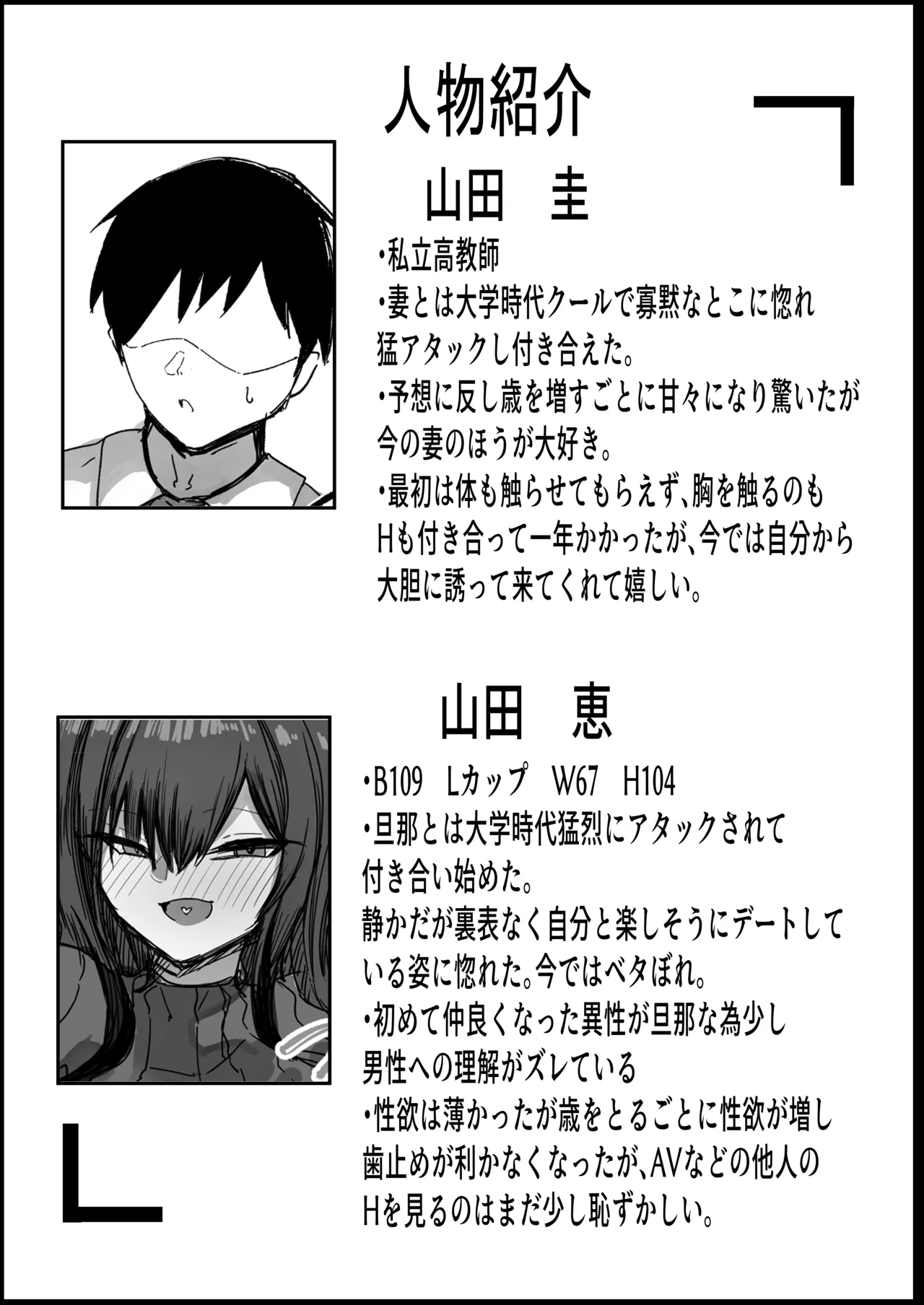 [Aoi Hoshi ni Umareta Dark Angel (Sabajiba Gonhachirou)]Dan'na no Koto ga Daisuki Sugiru Muchi-muchi L Cup Bakunyuu Tsuma Page 47