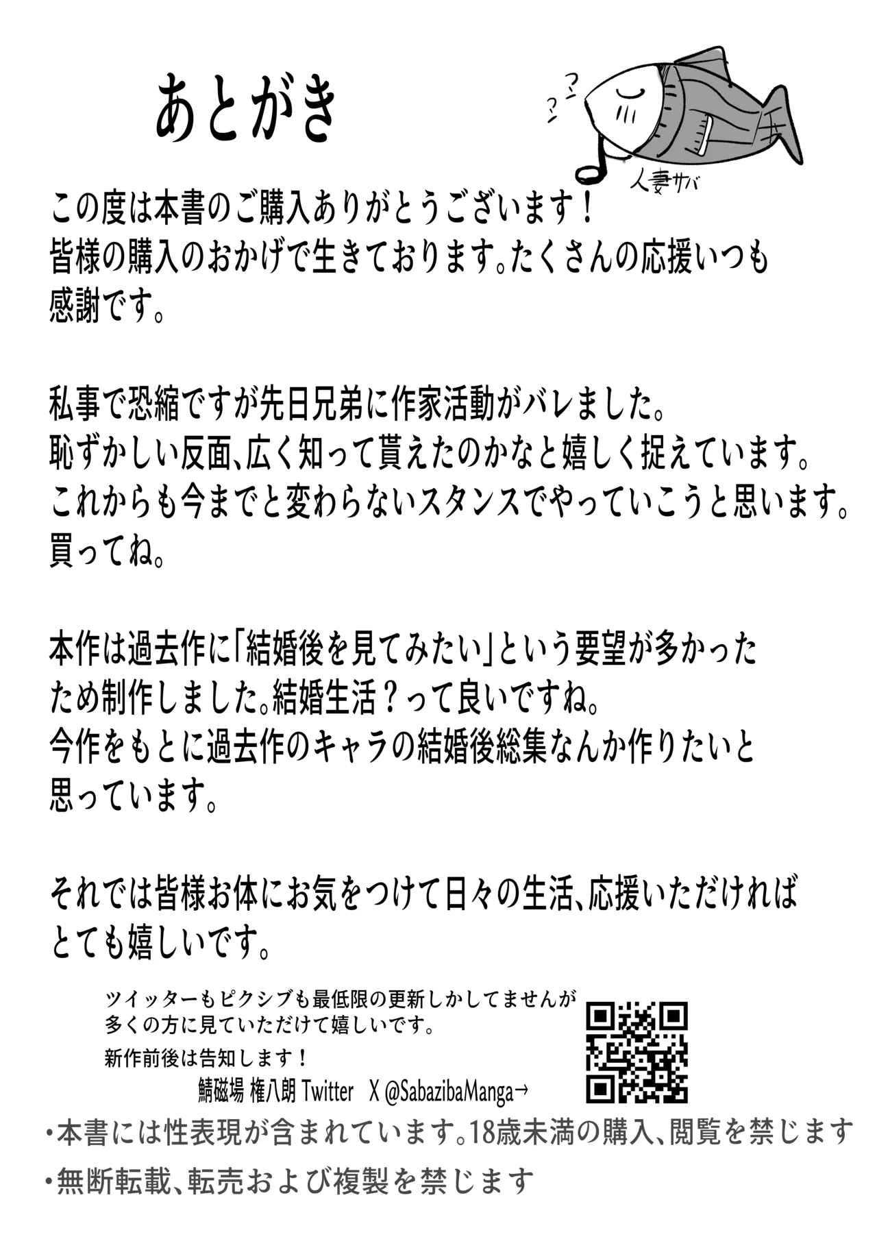 [Aoi Hoshi ni Umareta Dark Angel (Sabajiba Gonhachirou)]Dan'na no Koto ga Daisuki Sugiru Muchi-muchi L Cup Bakunyuu Tsuma Page 48