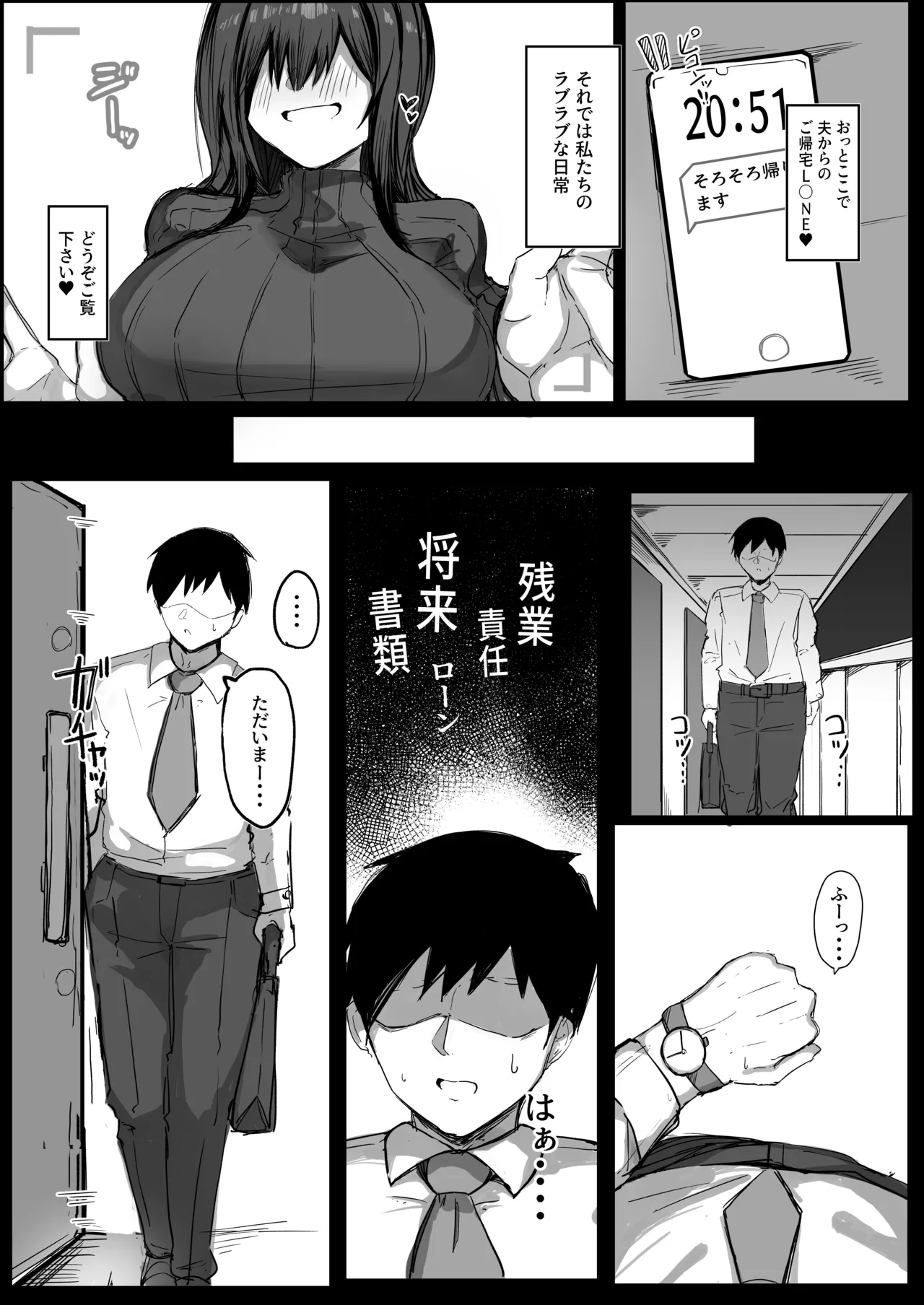 [Aoi Hoshi ni Umareta Dark Angel (Sabajiba Gonhachirou)]Dan'na no Koto ga Daisuki Sugiru Muchi-muchi L Cup Bakunyuu Tsuma Page 5