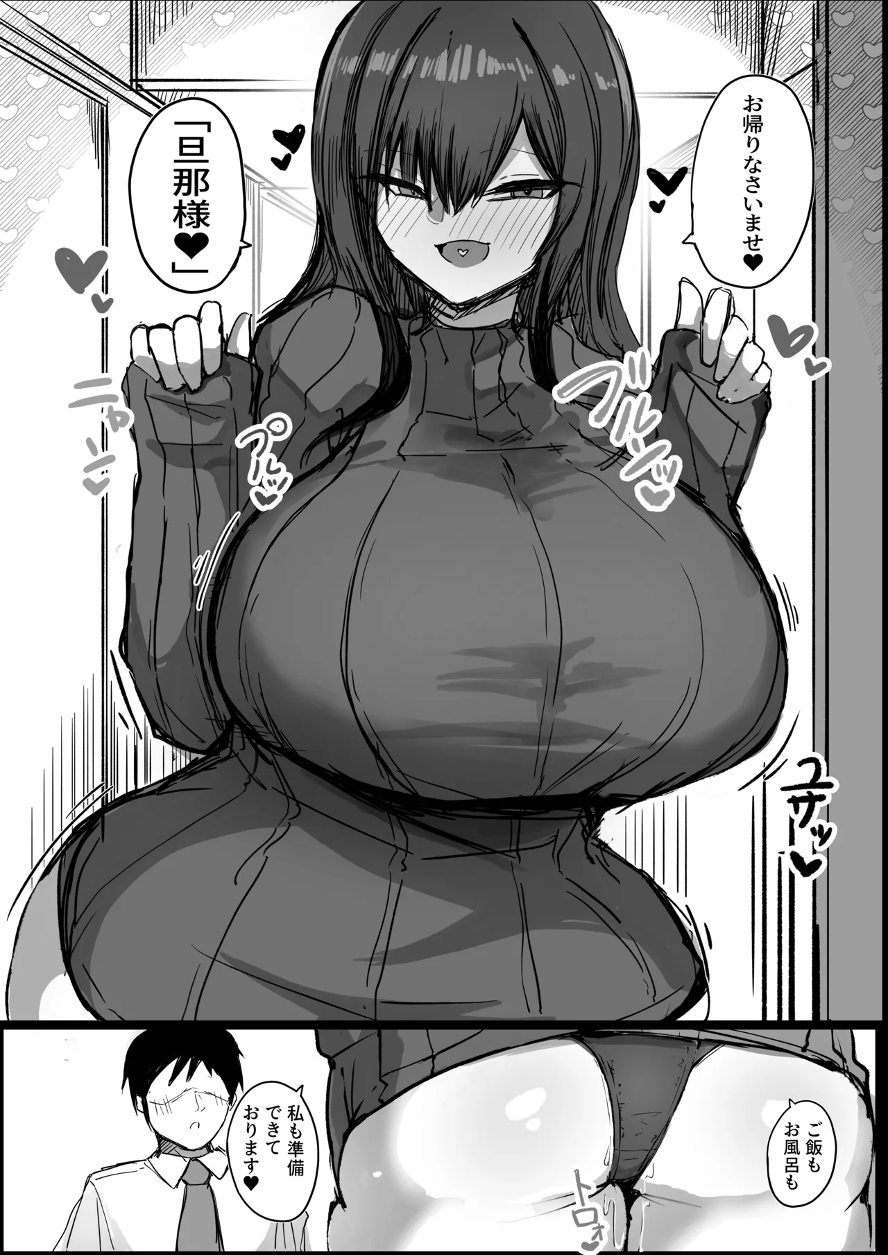 [Aoi Hoshi ni Umareta Dark Angel (Sabajiba Gonhachirou)]Dan'na no Koto ga Daisuki Sugiru Muchi-muchi L Cup Bakunyuu Tsuma Page 6