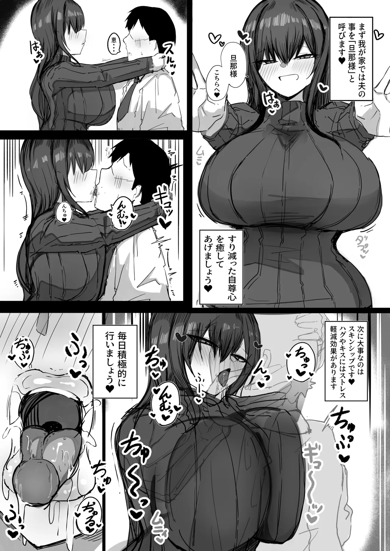 [Aoi Hoshi ni Umareta Dark Angel (Sabajiba Gonhachirou)]Dan'na no Koto ga Daisuki Sugiru Muchi-muchi L Cup Bakunyuu Tsuma Page 7