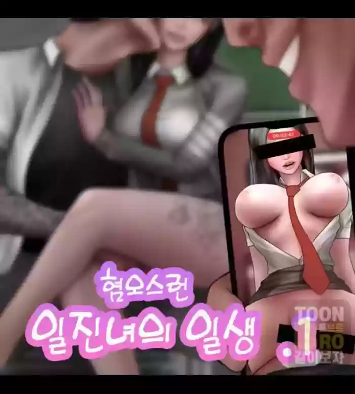 [Borikori]The life of the disgusting Ha Jeong 1