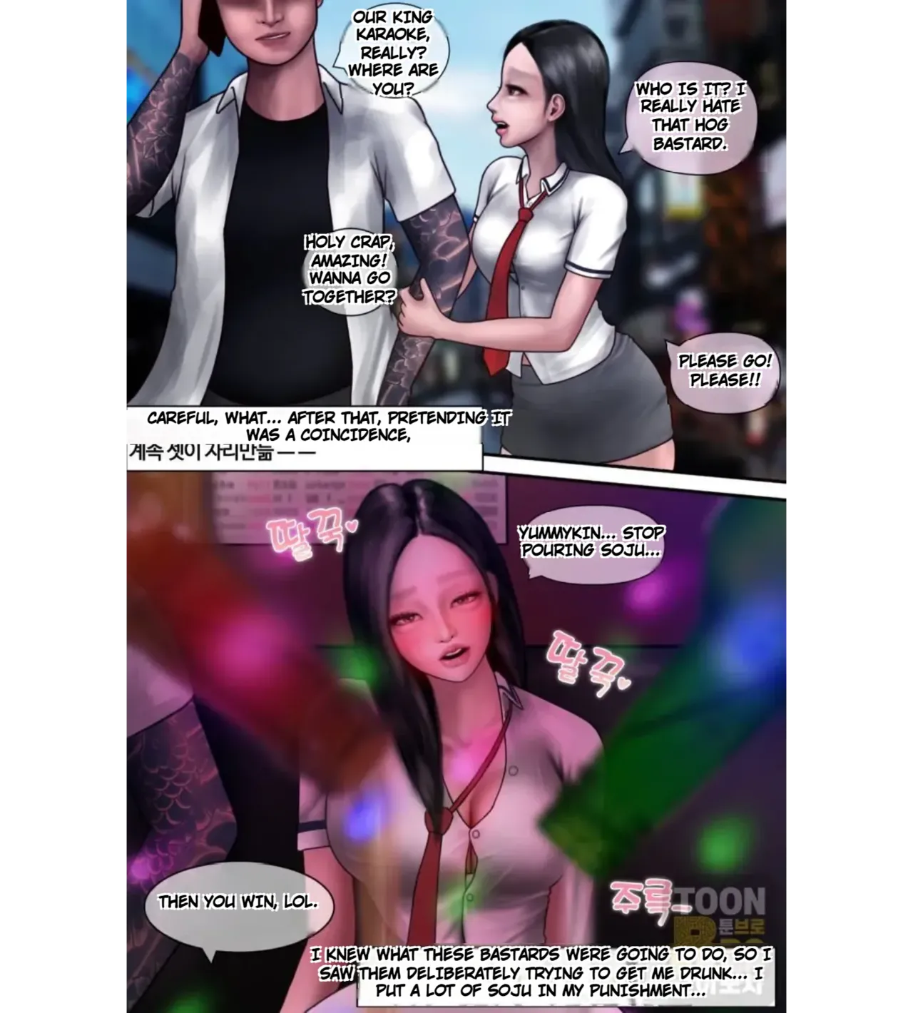[Borikori]The life of the disgusting Ha Jeong 2 Page 22