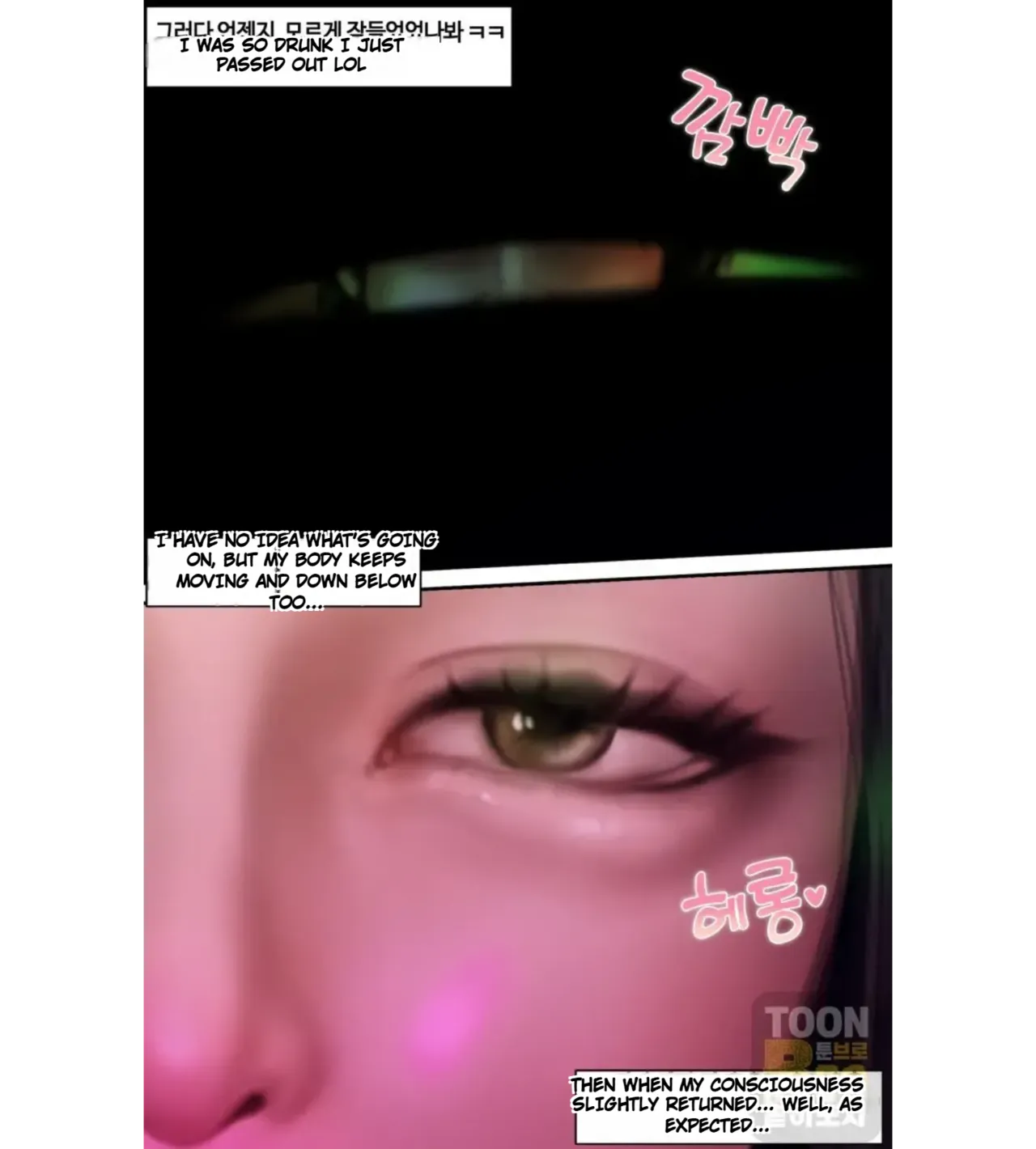 [Borikori]The life of the disgusting Ha Jeong 2 Page 24