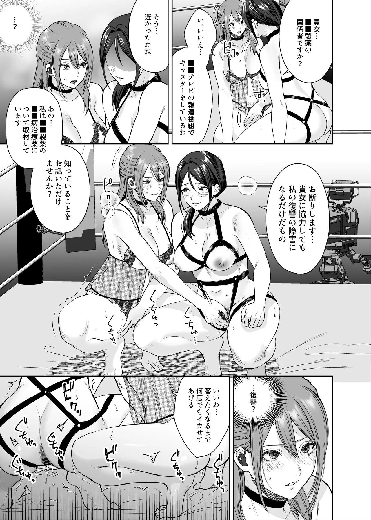 [remora works (Meriko)]LesFes Co Candid Reporting Vol. 005 Page 9
