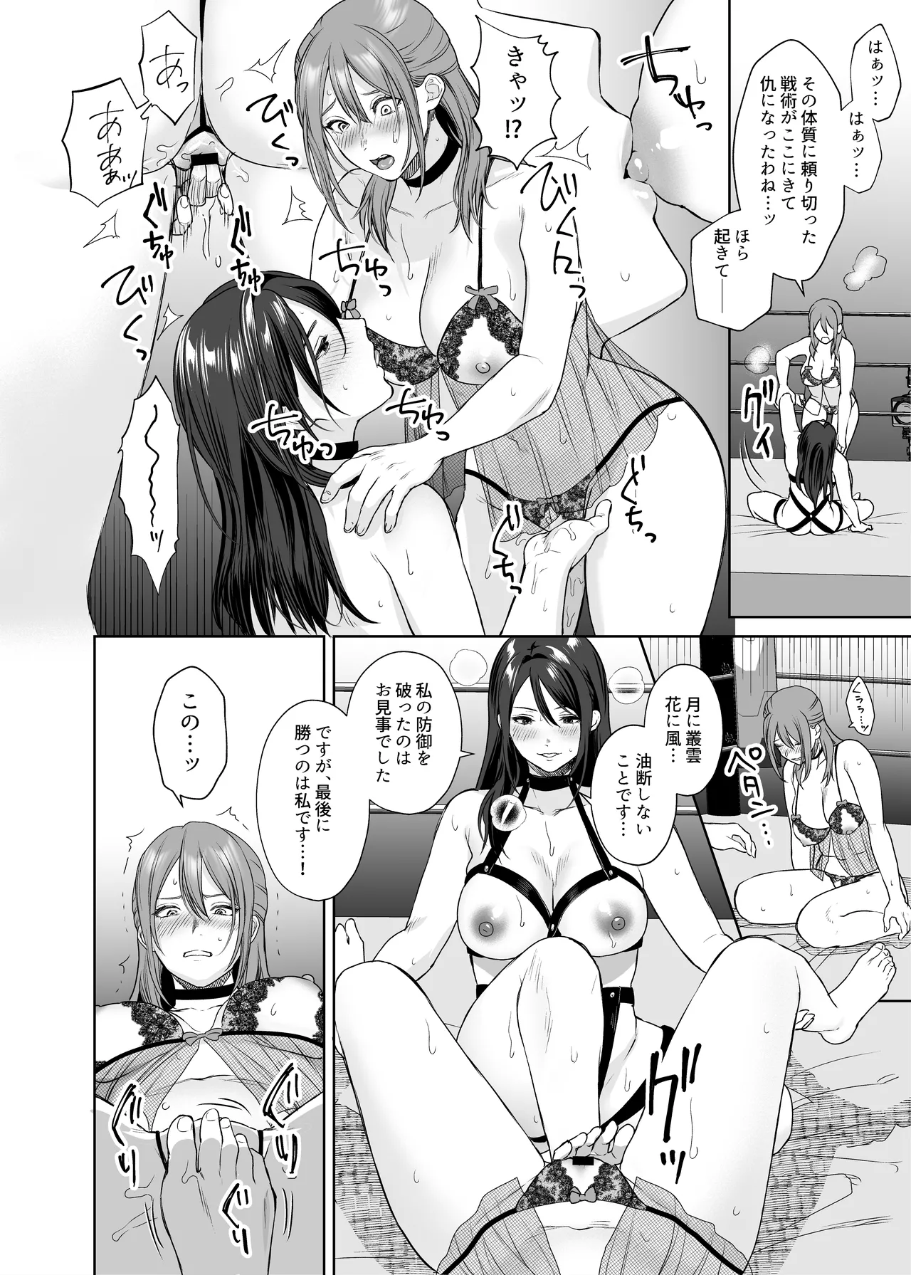 [remora works (Meriko)]LesFes Co Candid Reporting Vol. 005 Page 24