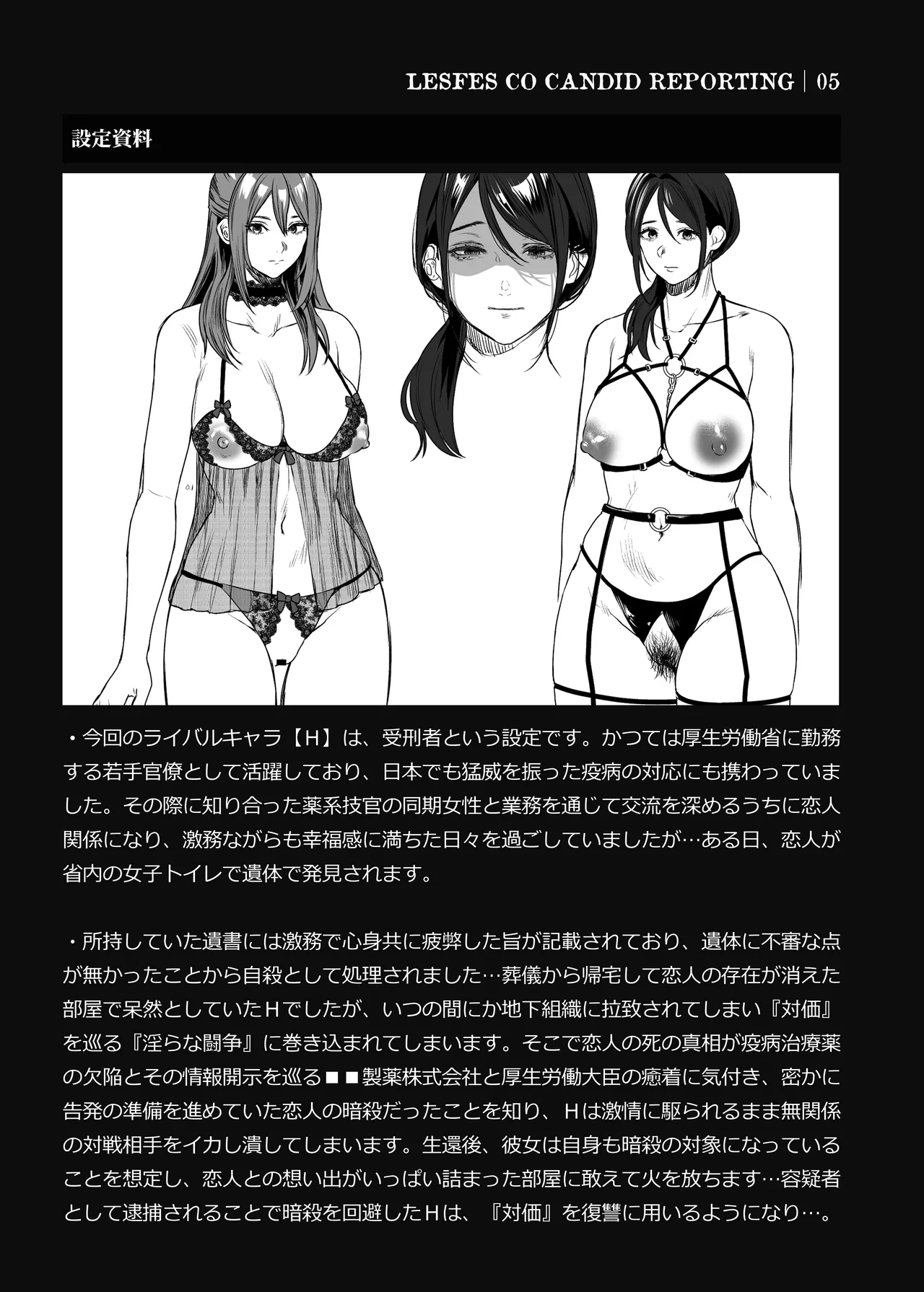 [remora works (Meriko)]LesFes Co Candid Reporting Vol. 005 Page 30