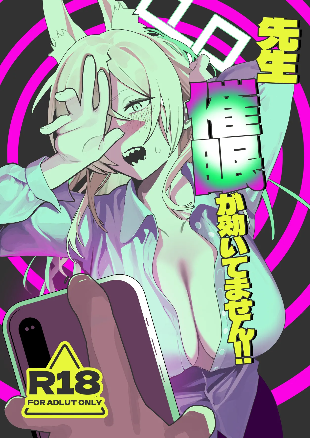 [Muchimuchitei (Hakujitsu Mamire)]Sensei, Saimin ga Kiitemasen!!(Blue Archive) [Chinese] [Digital] Page 1