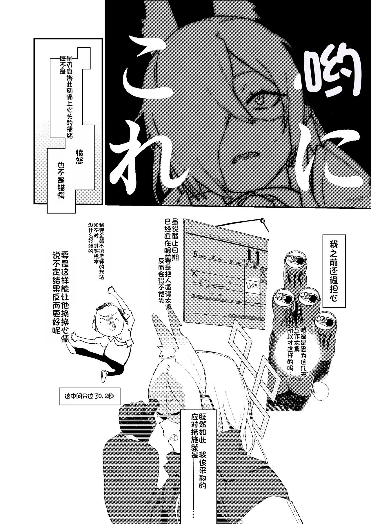 [Muchimuchitei (Hakujitsu Mamire)]Sensei, Saimin ga Kiitemasen!!(Blue Archive) [Chinese] [Digital] Page 3