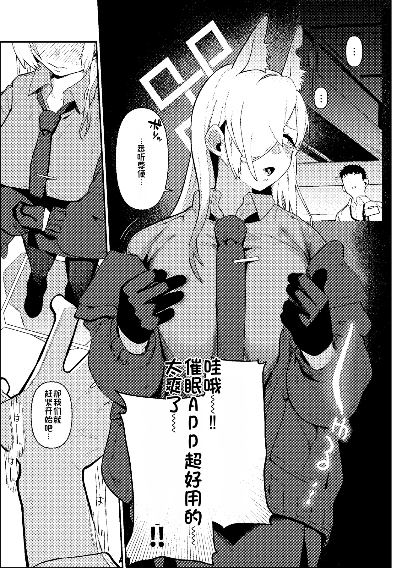 [Muchimuchitei (Hakujitsu Mamire)]Sensei, Saimin ga Kiitemasen!!(Blue Archive) [Chinese] [Digital] Page 4